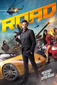 Моя дорога (2017)