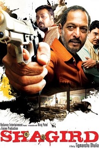 Ученик (2011)