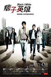 Черный и белый 1 сезон (2009)