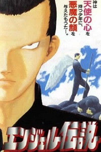 Легенда об Ангеле (1996)