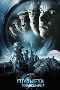 Планета обезьян (2001)