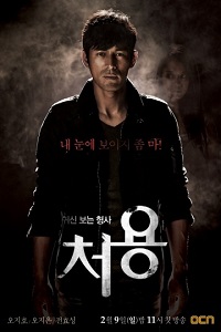 Чхо Ен 1,2 сезон (2014)