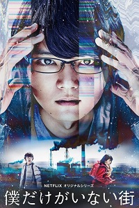 Город в котором меня нет (2017)