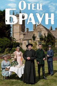 Отец Браун (6 сезон 2017)