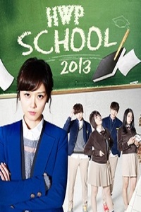 Школа 1 сезон (2012)