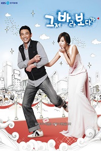 Этот дурак! 1 сезон (2009)