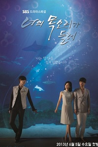 Я тебя услышу 1 сезон (2013)