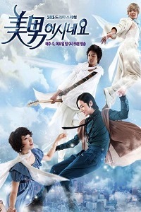 Ты прекрасен! (2009)