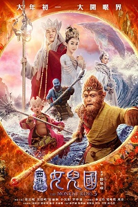 Царь обезьян: Царство женщин (2018)