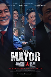 Мэр (2018)