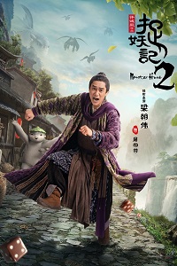Охота на монстра 2 (2018)