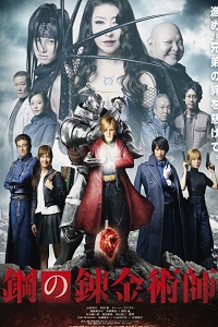 Стальной алхимик (2017)