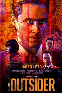Аутсайдер (2018)