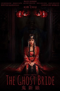 Невеста призрака (2017)