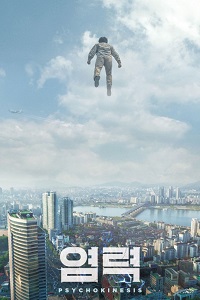 Телекинез (2018)