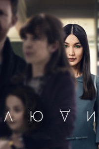 Люди (3 сезон 2018)