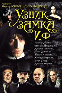 Узник замка Иф (1988)
